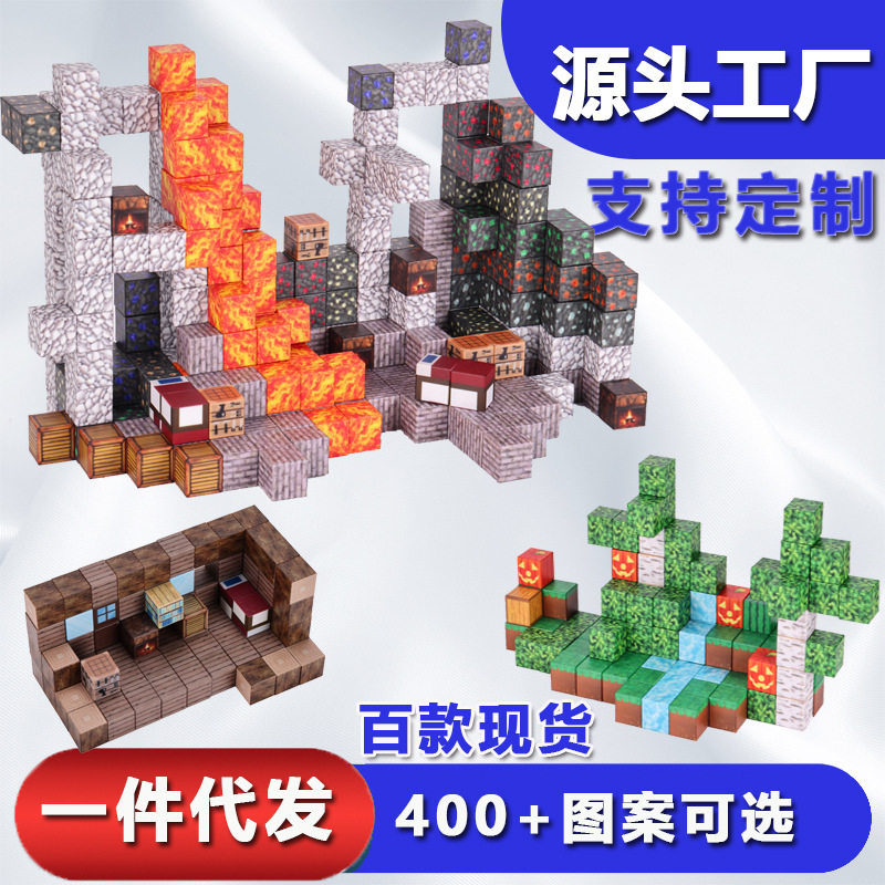 我的磁力世界吸铁石磁力方块mc强磁积木玩具磁性益智搭建积木方块