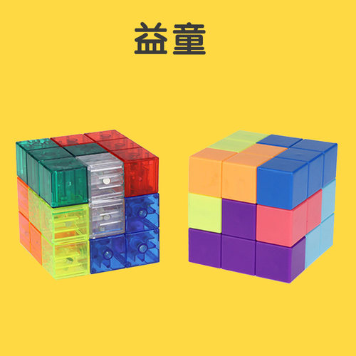 厂家直销永骏磁力积木爆款魔方鲁班积木块儿童益智玩具磁吸强磁