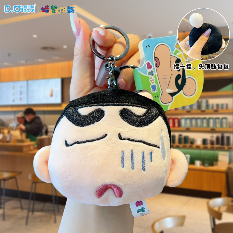 正版蜡笔小新毛绒布艺公仔头顶起包系列汽车钥匙扣书包挂件小礼品
