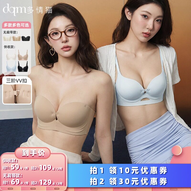 多情猫前扣挺凉杯原创粉底液内衣女小胸聚拢薄款夏季2026无痕文胸