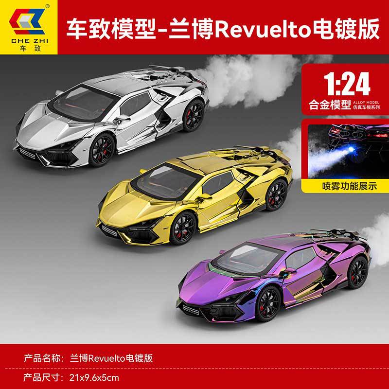 车致1:24雷文塔多喷雾电镀避震回力仿真合金声光回力汽车模型