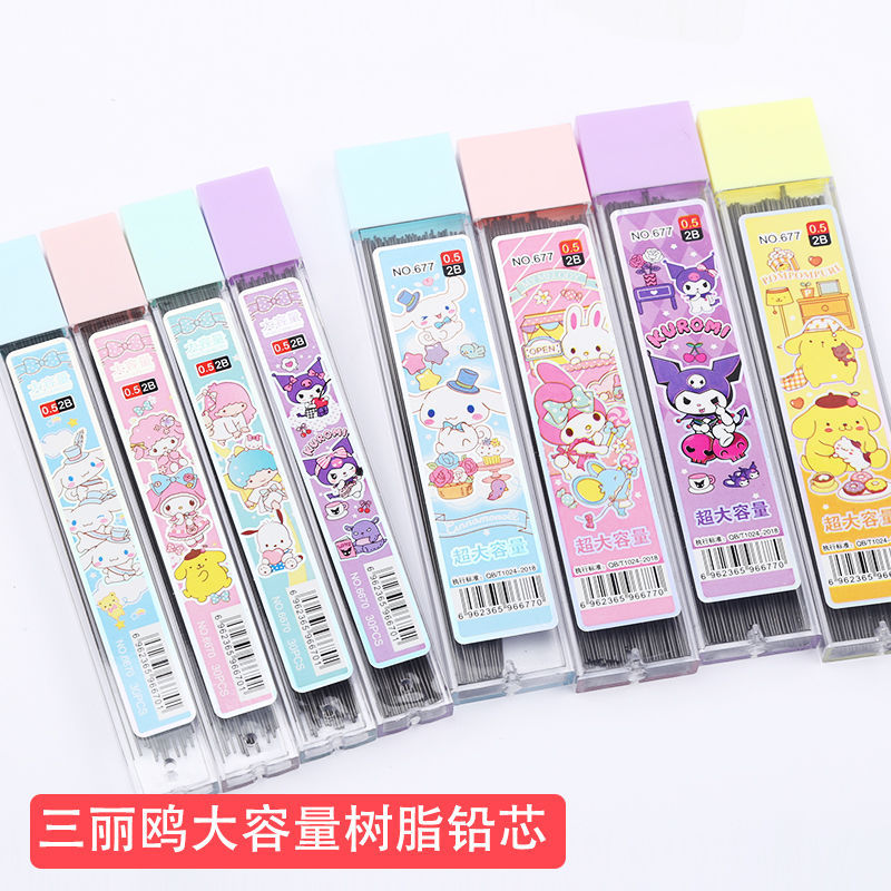 三丽鸥库洛米自动笔芯0.5mm不易断树脂0.7大容量铅芯小学生铅笔芯