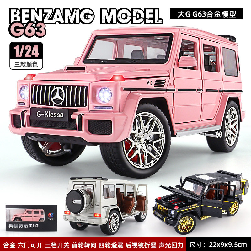 粉色1:24奔驰G63合金模型汽车大号越野车网红直播同款玩具车摆件