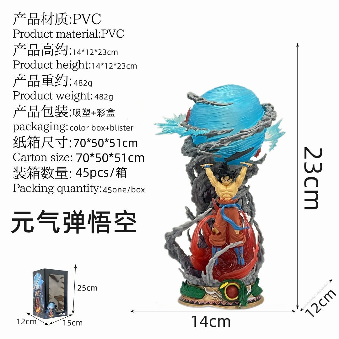 七龙珠手办 猎手元气弹悟空 超级赛亚人GK 手办 模型摆件朋友礼物