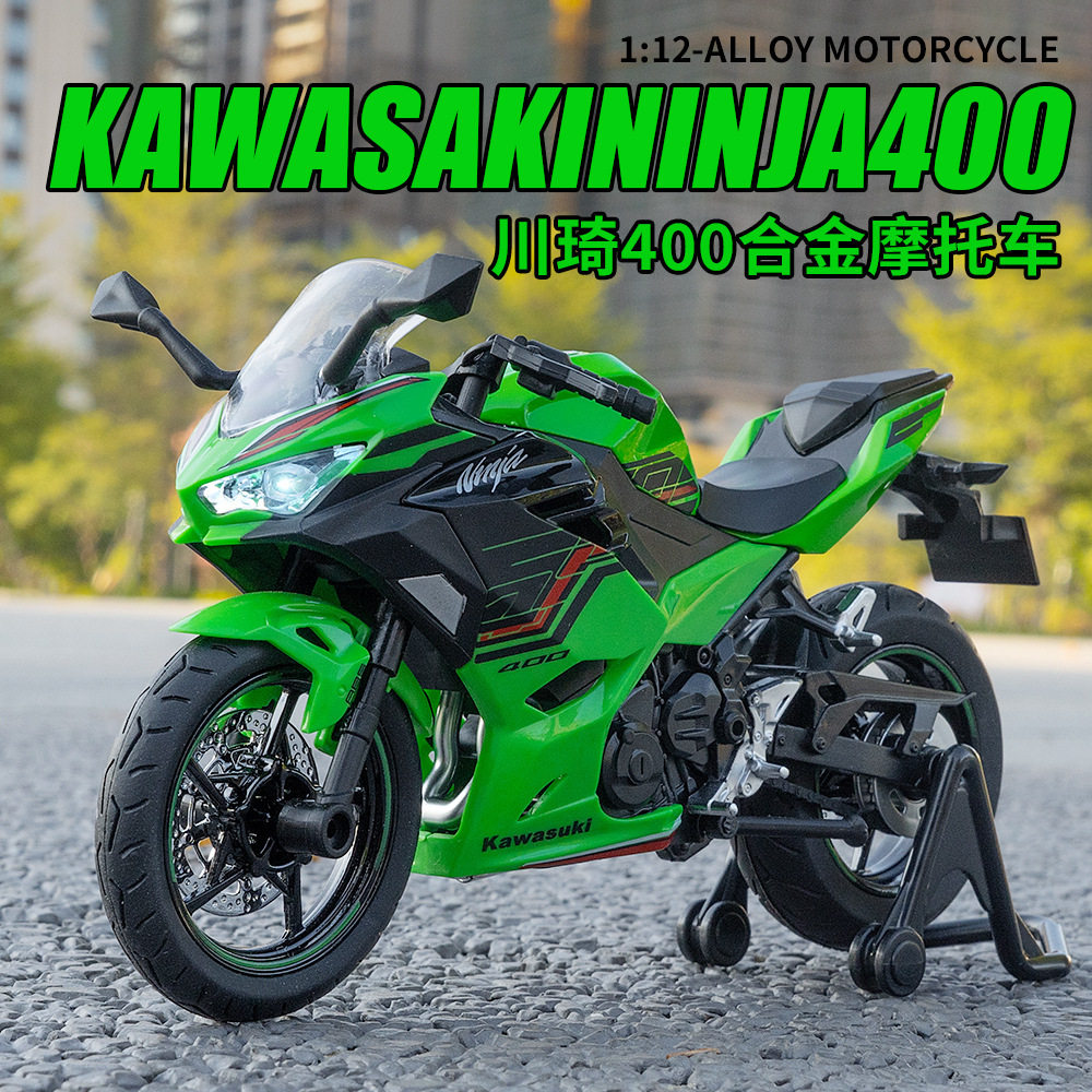 华一1/12川崎ninja400摩托车模型仿真合金忍者机车玩具生日礼