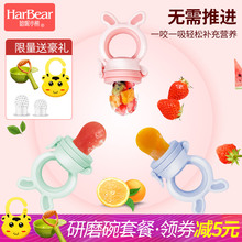 婴儿吃水果辅食器咬咬袋牙胶果蔬乐磨牙棒硅胶奶嘴宝宝咬玩乐神器