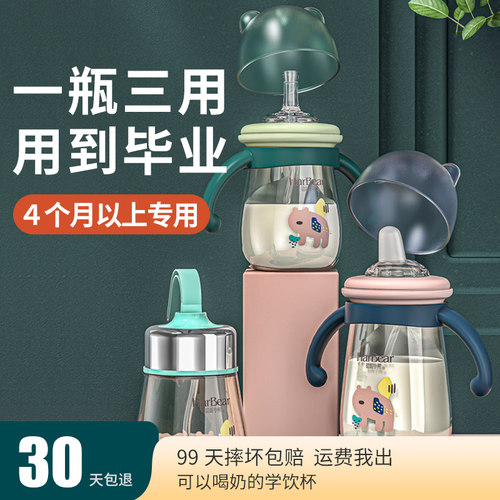PPSU婴儿鸭嘴喝奶吸管式宝宝水杯