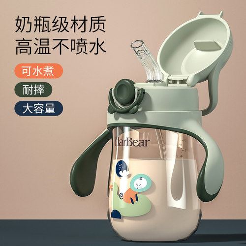 成长2.0儿童水杯德国进口ppsu