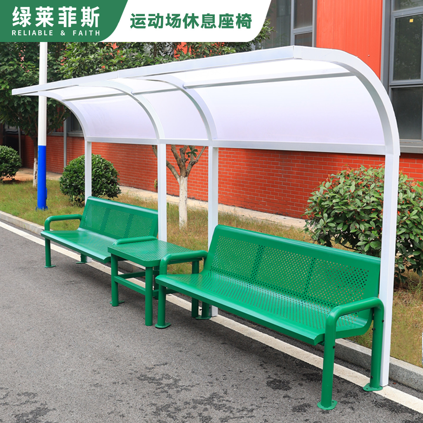 户外网球场组合休息椅篮球场座椅
