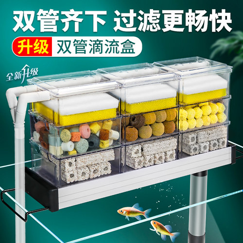 滴流盒快速净水过滤上滤外挂式