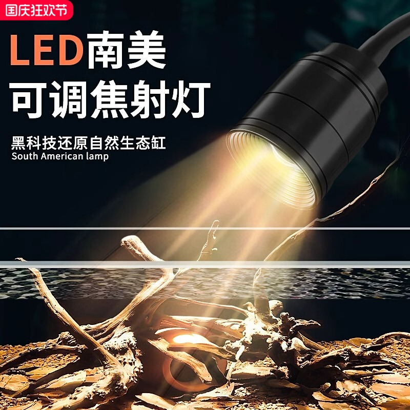 南美射灯鱼缸灯led变焦灯
