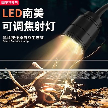 鱼缸灯led变焦灯南美射灯防溅水水草灯原生缸水族观赏灯家用照明
