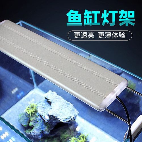 LED鱼缸照明灯架水草拉伸缸灯七彩鱼小型鱼龙鱼灯管氛围补光支架