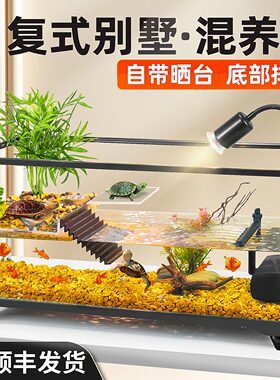 乌龟缸家用小别墅养超白玻璃乌龟深水饲养缸箱客厅专用缸生态鱼缸