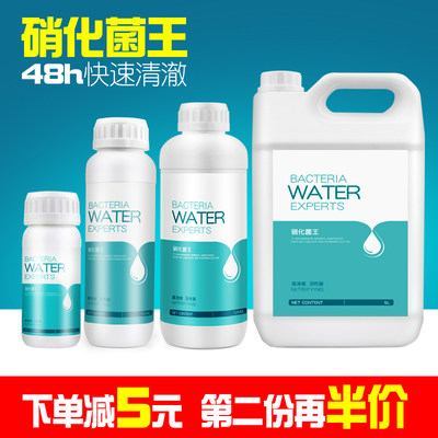 养鱼硝化细菌净水剂水族用品