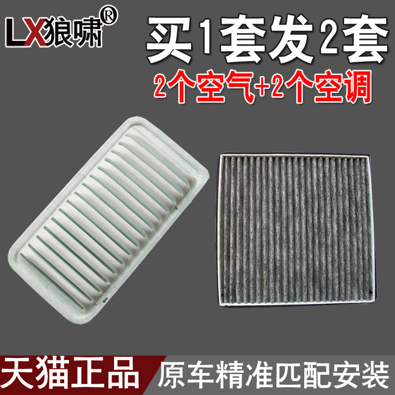 适配空调滤芯丰田花冠