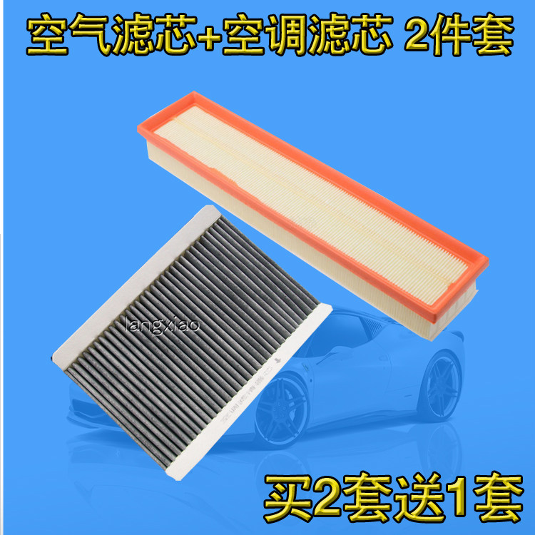 适配雪铁龙c4l 风神l60 c4世嘉 ds5ls 1.6 空调滤芯空气滤清器格