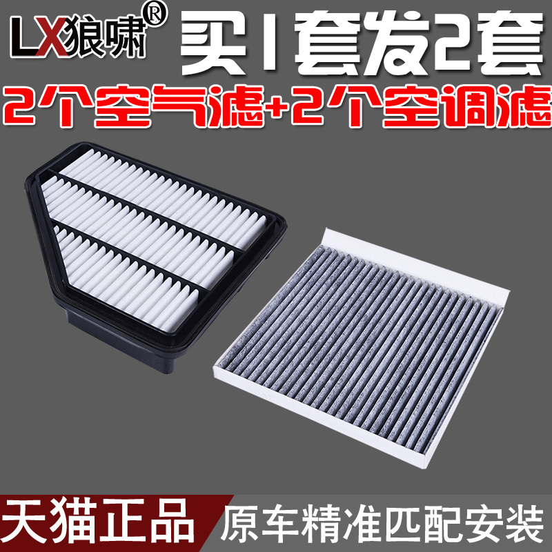 适配长安CS35/凌轩CS75睿骋CX20志翔CX30空气滤芯空调滤清器格网