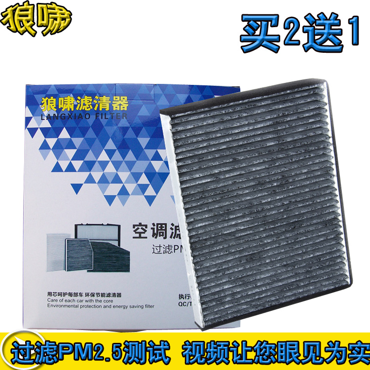 中华适配空调滤芯