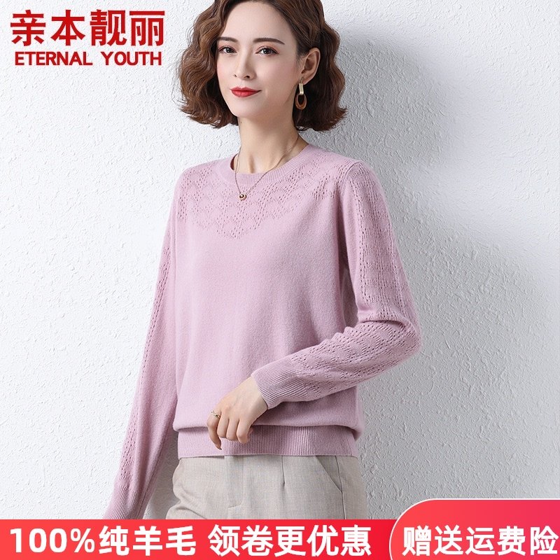 100%纯羊毛衫女秋冬套头圆领毛衣时尚百搭打底针织衫妈妈上衣外套|msdalam kategori Butik wanita / wanita, sweater - dari Buy2taobao.com untuk memberikan perkhidmatan ejen Taobao profesional membeli