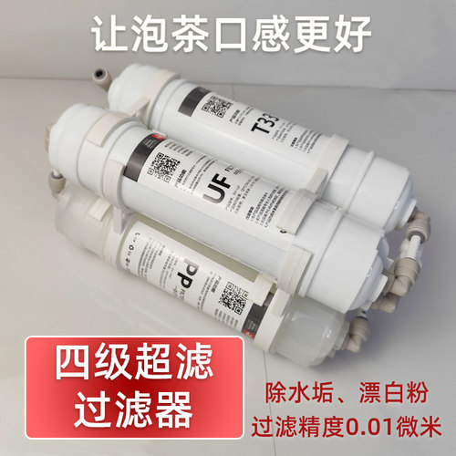 茶台烧水壶连接自来水龙头过滤器