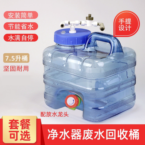 净水机废水桶回收装置浮球阀配件