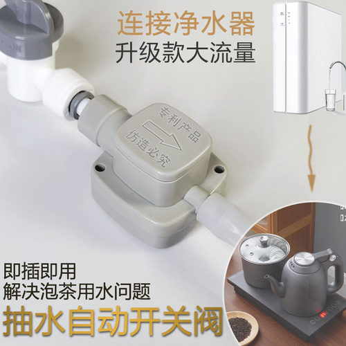 烧水壶直通阀减压抽水开关负压阀