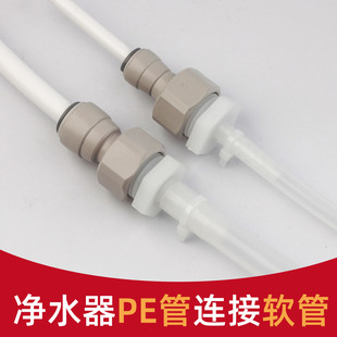 净水器2分3分PE水管快插口转宝塔硅胶茶几软管异型变径格林接头
