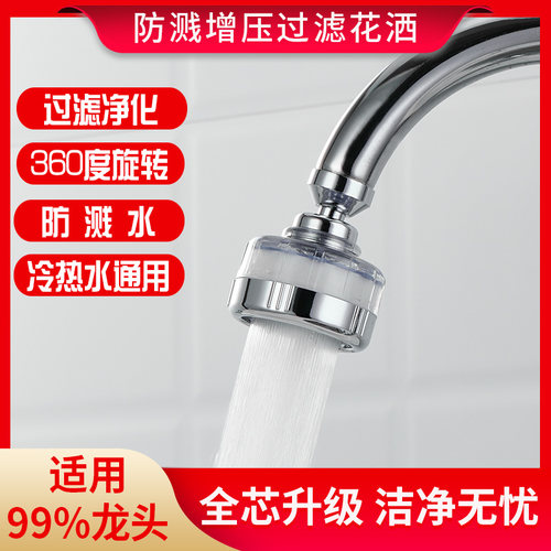 洗脸冷热净水增压泥沙红虫过滤器
