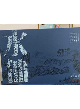 武夷山岩茶乌龙茶水仙一套半斤礼盒装送礼佳品