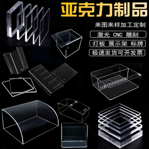亚克力PC机械保护罩加工 90度折弯防静电PVC透明盒子激光雕刻定制