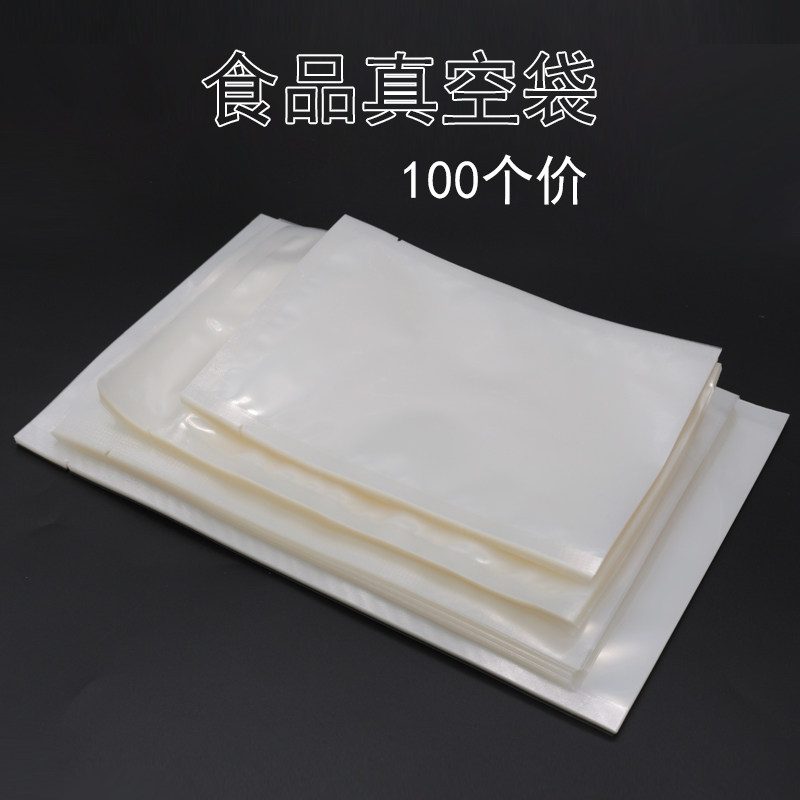 真空食品包装袋阿胶抽真空塑料袋透明保鲜袋压缩密封袋子商用定做