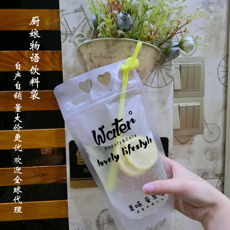 厨娘物语饮料袋透明磨砂自封袋便携果汁袋冷热奶茶饮品包装塑料袋