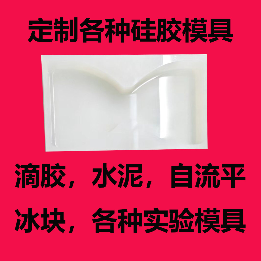 diy食品级自流平冰块哑铃雪糕烘焙巧克力滴胶香皂定制做硅胶模具