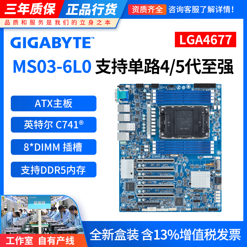 技嘉单路至强4代5代服务器主板