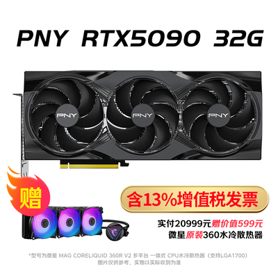 英伟达RTX509032G游戏显卡