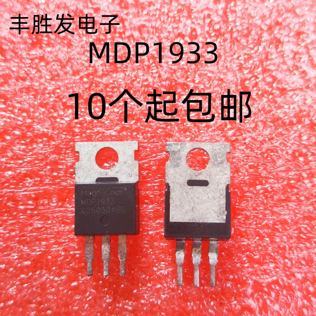 原字拆机 MDP1991 MDP1922 MDP1933 120A/100V 低内阻 检测