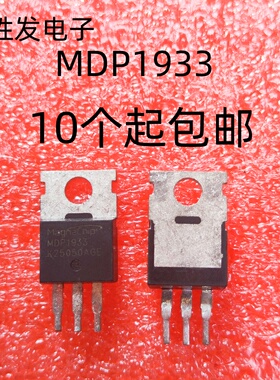 原字拆机 MDP1991 MDP1922 MDP1933 120A/100V 低内阻 检测