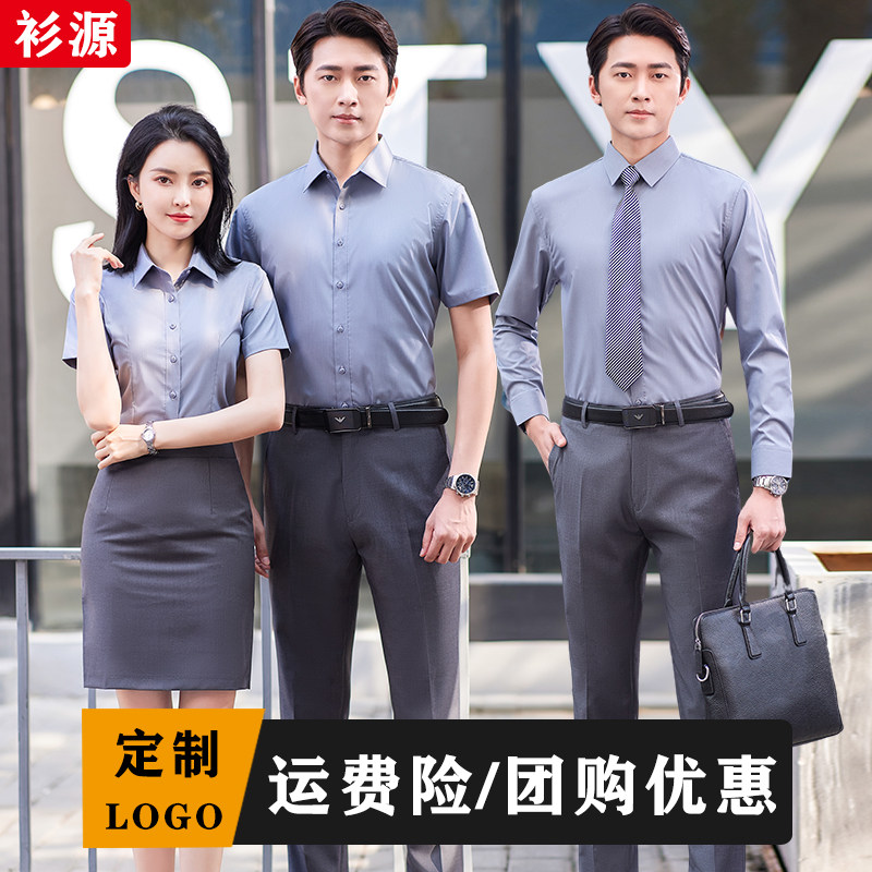 竹纤维免烫修身衬衫定制绣logo图片