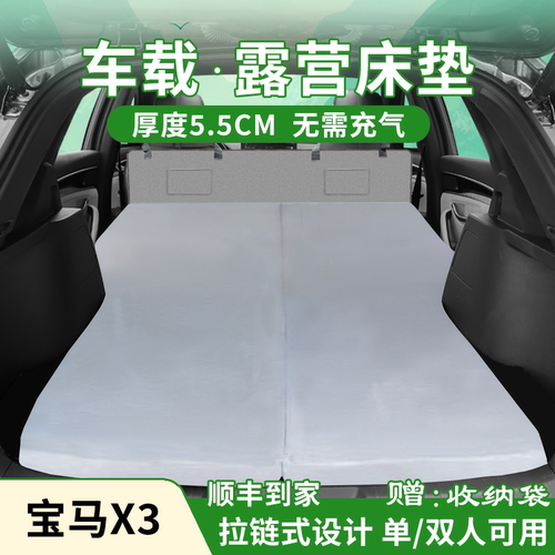 宝马X3车载床垫露营睡垫旅行长途