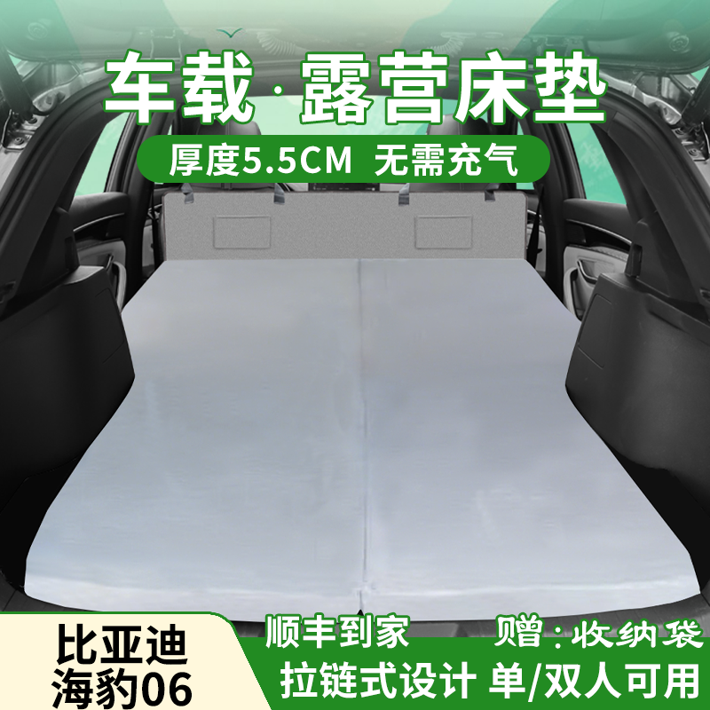 比亚迪海豹06车载床垫可折叠后排海绵单人长途自驾旅行床suv专用