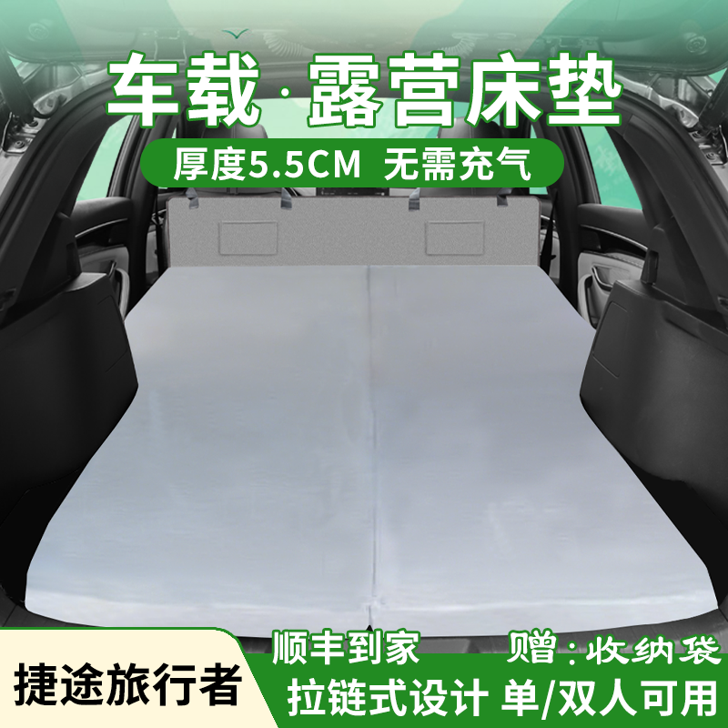 捷途旅行者后排座睡垫海绵垫suv专用车载床垫折叠长途自驾旅行床