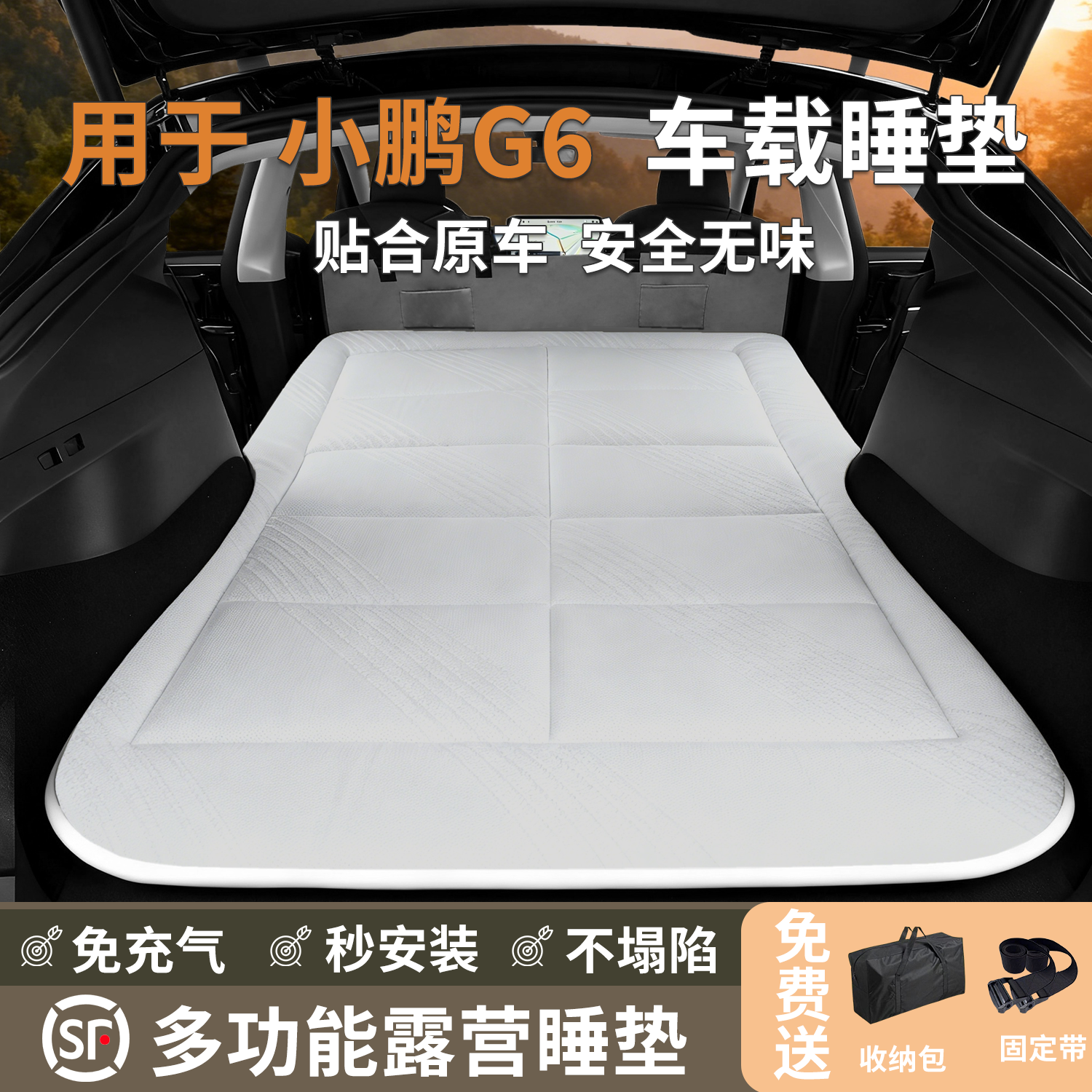 小鹏G6后排座睡垫海绵垫suv专用车载床垫折叠单人长途自驾旅行床