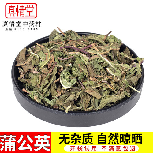 野生纯天然蒲公英 公英  干货 切碎蒲公英 另有整株蒲公英 500克 - 封面
