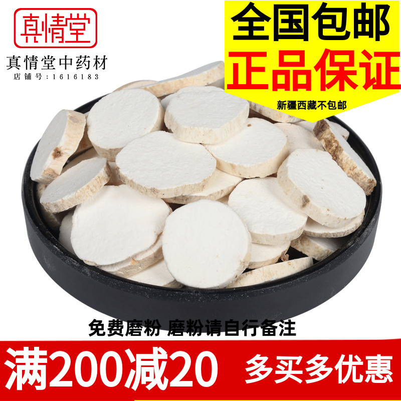 河南焦作温县去皮垆土铁棍山药干怀山片淮山药片免费磨粉500g包邮