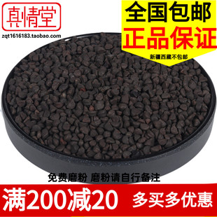 中药材 黑丑  喇叭花子 黑牵牛子500g克 包邮/店内另有白丑二丑