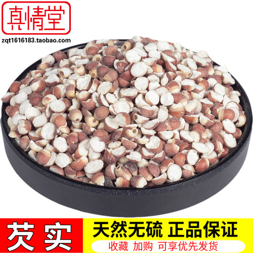 新鲜非野生茨实鸡头米500g包邮