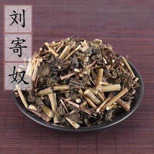 中药材 刘寄奴 南刘寄奴/金寄奴/奇蒿/南寄奴 特级500g包邮
