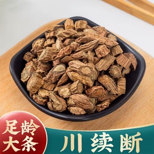 中药材特级野生续断 川段 川断 特级川续断 川断500g克可现磨粉