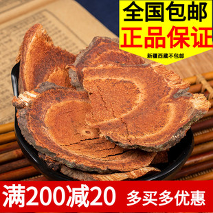 中药材  野生鸡血藤 血风藤 500克 无硫精选货 另有红藤2斤包邮